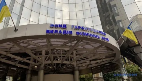 Фонд гарантування виплатив вкладникам банків, що ліквідуються, 9,4 млрд грн