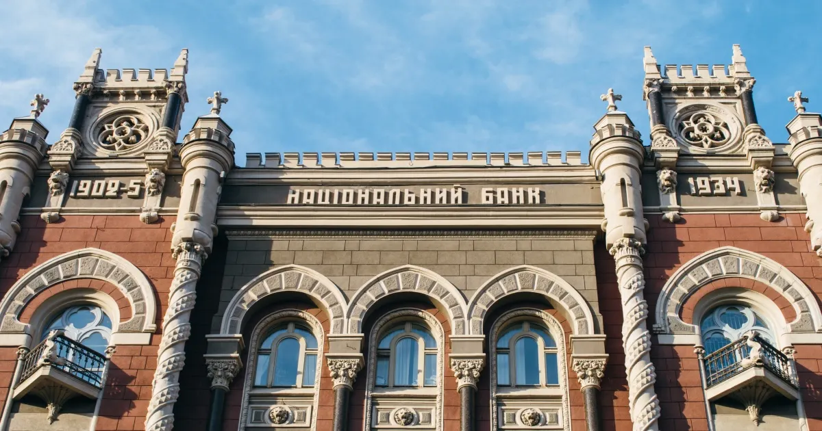 НБУ підняв облікову ставку до 16%: що це означає для заощаджень