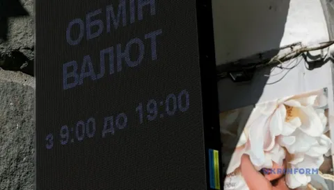Курс валют на 10 вересня: долар — 44,64 грн, євро — 51,99 грн