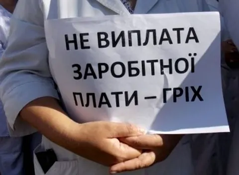 Мінфін не виключає затримок зарплат бюджетникам: що це означає