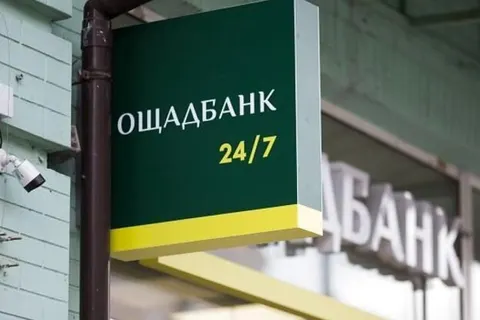 Ощадбанк продовжив картки до кінця 2026 року, але з новими умовами