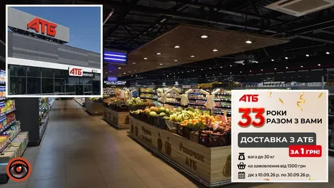 АТБ до 33-річчя знизила доставку до 1 гривні: умови акції