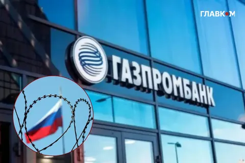 Банкіри Газпромбанку заробили €9 млн на санкціях: схема