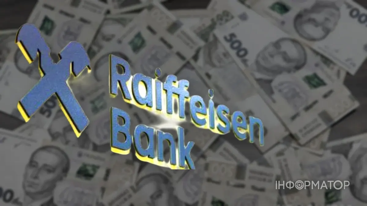 Суд заборонив Райффайзен банку стягувати 231 тис. грн шахрайського кредиту
