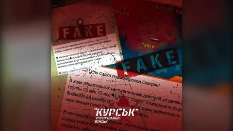 УВ «Курськ»: Великий Прикіл та Садки залишаються під контролем ЗСУ