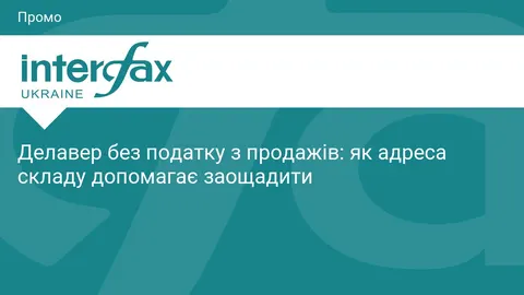 Делавер без Sales Tax: скільки реально заощаджує українець на покупках