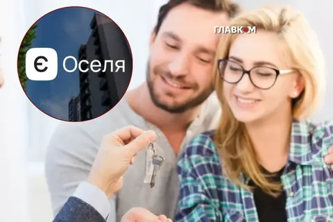 єОселя: ставки зменшать для сімей з дітьми