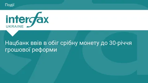 НБУ випустив срібну монету до 30-річчя гривні: що це означає для колекціонерів