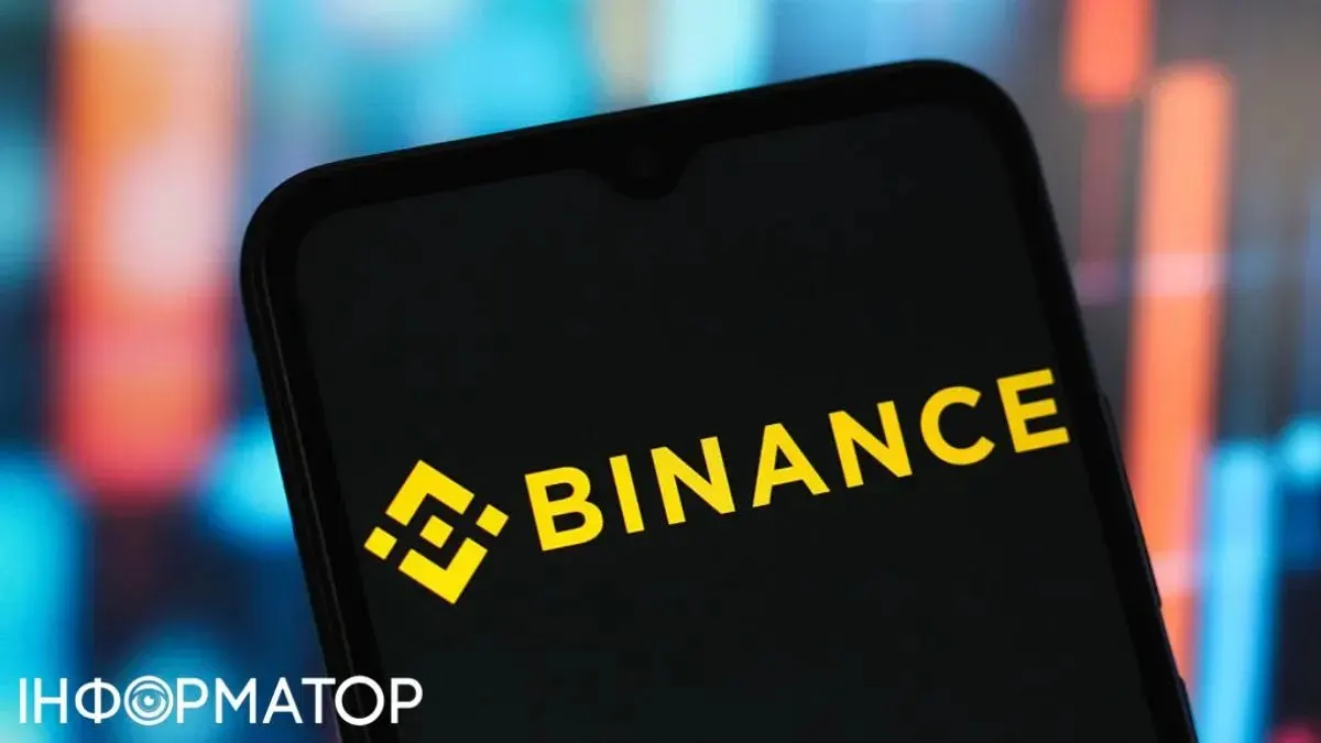 Binance закриває гривневі операції: що буде з балансами після 28 вересня