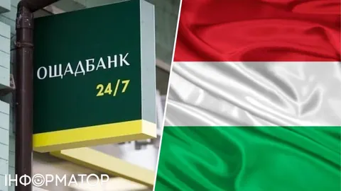 Угорщина закрила справу проти інкасаторів Ощадбанку: що з грошима