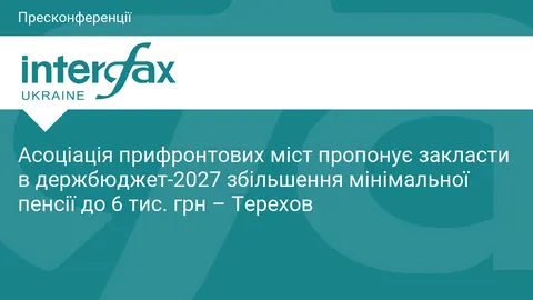 Прифронтові міста пропонують підняти мінімальну пенсію до 6 тисяч