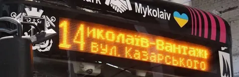 У Миколаєві тролейбус №14 курсуватиме зі змінами до 21 вересня