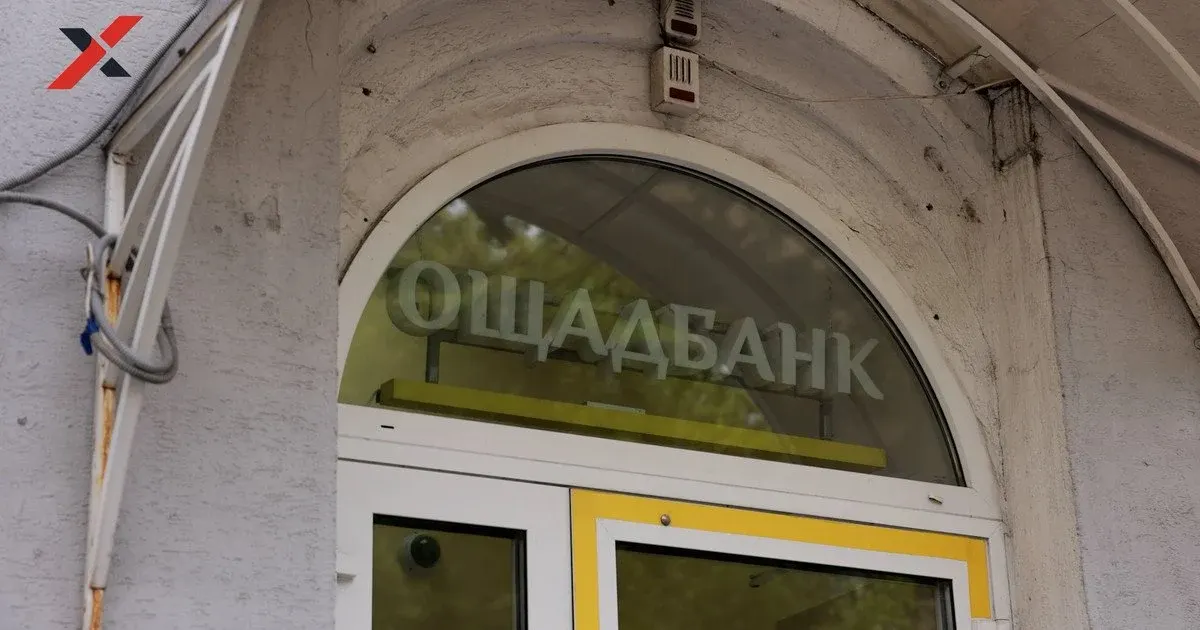 Ощадбанк скасував комісію 1,99% за кредит готівкою: що це означає для позичальників