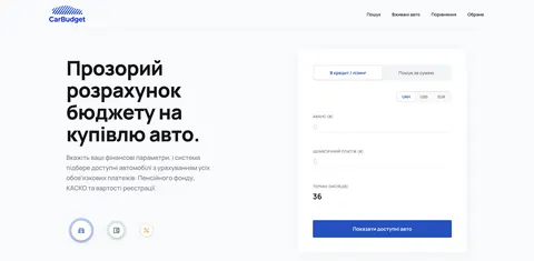 Автокредити: як українців лякають приховані платежі та що з цим робити