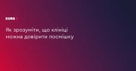 Скільки коштує довіра до стоматолога: що варто з'ясувати до початку лікування