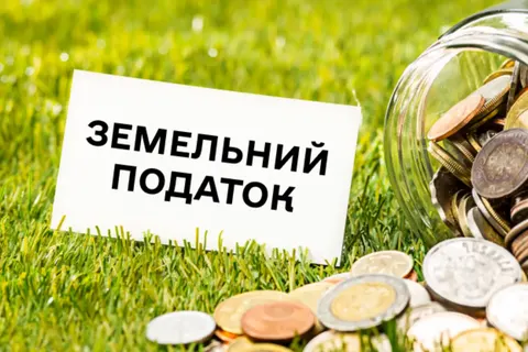 Земельний податок приніс громадам майже 29 млрд грн: на що підуть гроші