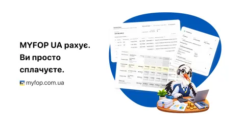Автоматизація для ФОП: як малі сервіси заощаджують час і гроші