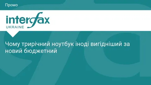 Вживаний ноутбук із Європи проти нового бюджетного: що вигідніше за ті самі гроші