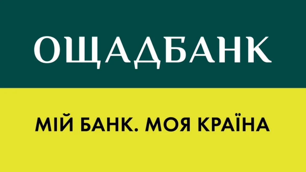 Ощадбанк позичив Києву 2,5 млрд грн на енергостійкість
